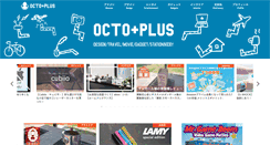 Desktop Screenshot of octopus-plus.com